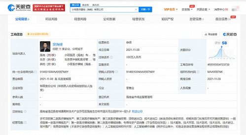字節(jié)跳動(dòng)跨界布局醫(yī)療健康領(lǐng)域 在海南成立注冊資本100萬元的醫(yī)療器械公司