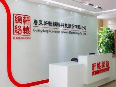 首期廣州新三板企業投融資路演活動啟動，網絡技術服務企業引關注