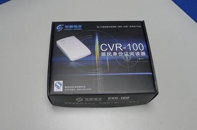 工商局身份證讀卡器 智能識別的革新應(yīng)用與樣板圖解析