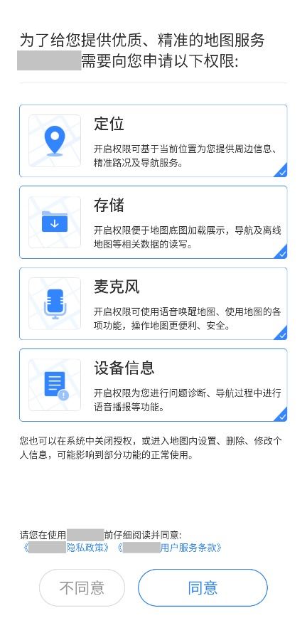 2019年移動互聯網應用個人信息安全報告 聚焦個人互聯網服務領域的風險與應對